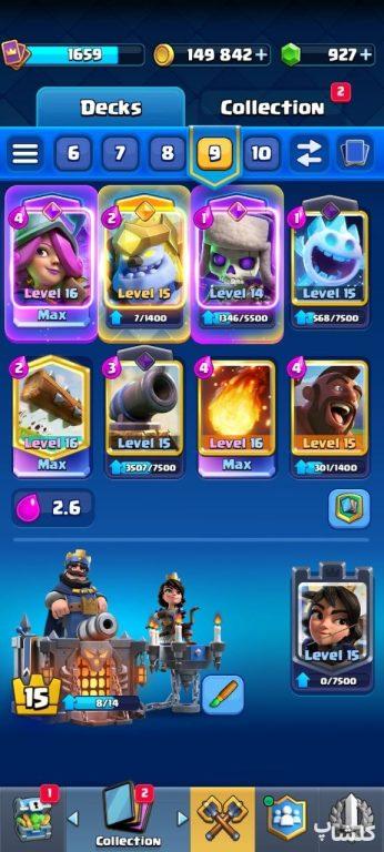 اکانت کلش رویال لول 44 (کد 226361)
