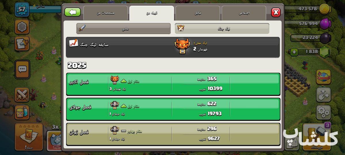 قبیله کلش اف کلنز لول 22 (کد 226366)