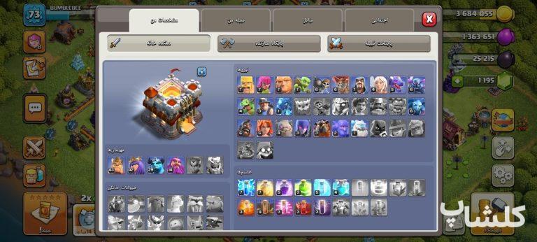 اکانت کلش اف کلنز تان هال 11 لول 73 (کد 226661)