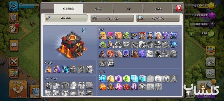 اکانت کلش اف کلنز تان هال 10 لول 67 (کد 226702)