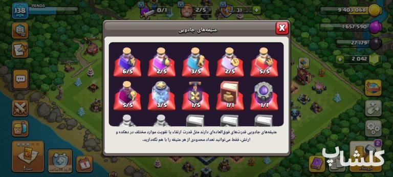 اکانت کلش اف کلنز تان هال 13 لول 138 (کد 226900)