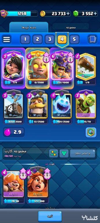 اکانت کلش رویال لول 28 (کد 227068)