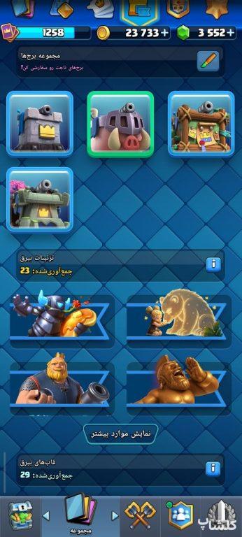اکانت کلش رویال لول 28 (کد 227068)