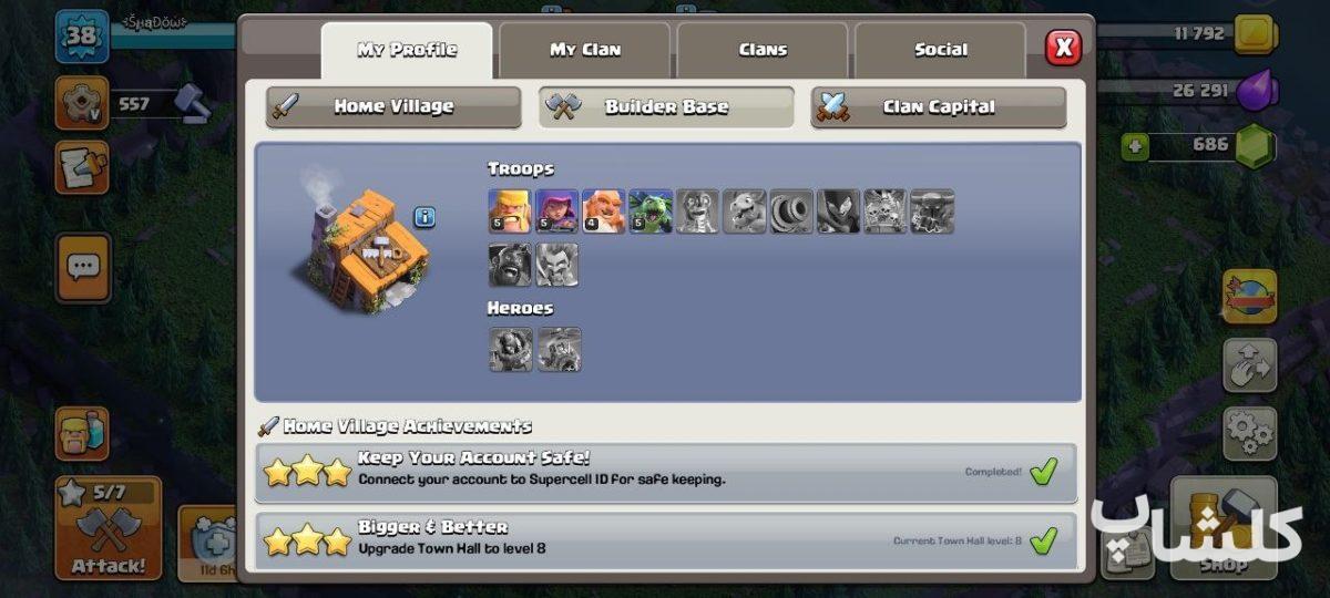 اکانت کلش اف کلنز تان هال 8 لول 38 (کد 227182)