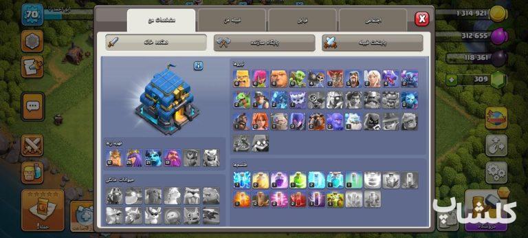 اکانت کلش اف کلنز تان هال 12 لول 70 (کد 227186)
