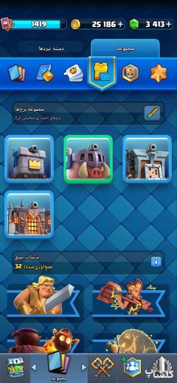 اکانت کلش رویال لول 27 (کد 227248)