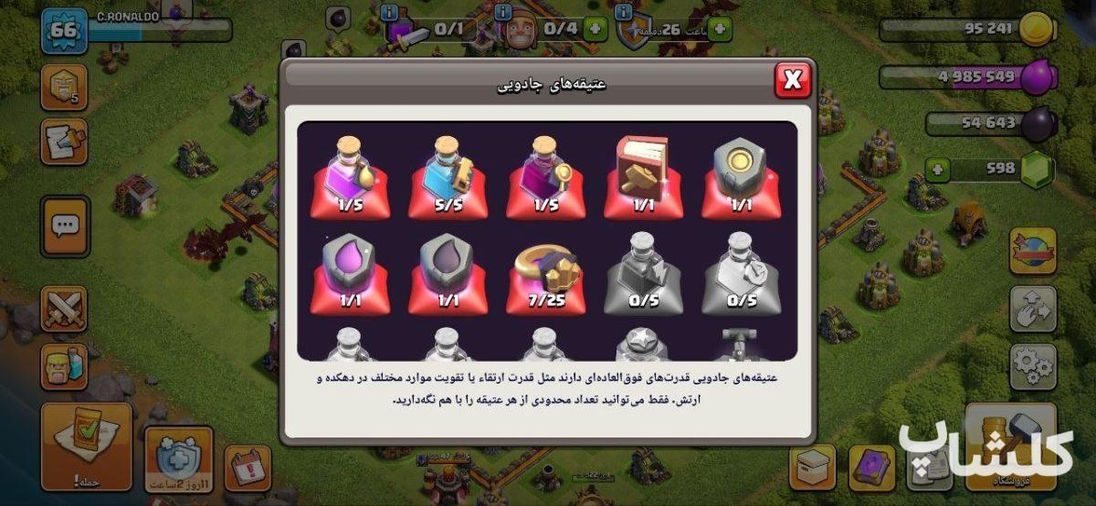 اکانت کلش اف کلنز تان هال 10 لول 67 (کد 227296)