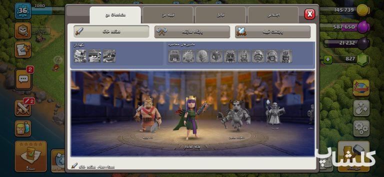 اکانت کلش اف کلنز تان هال 8 لول 36 (کد 227339)