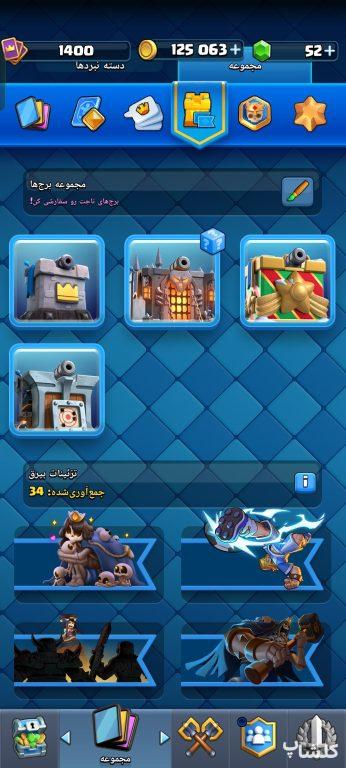 اکانت کلش رویال لول 36 (کد 227567)