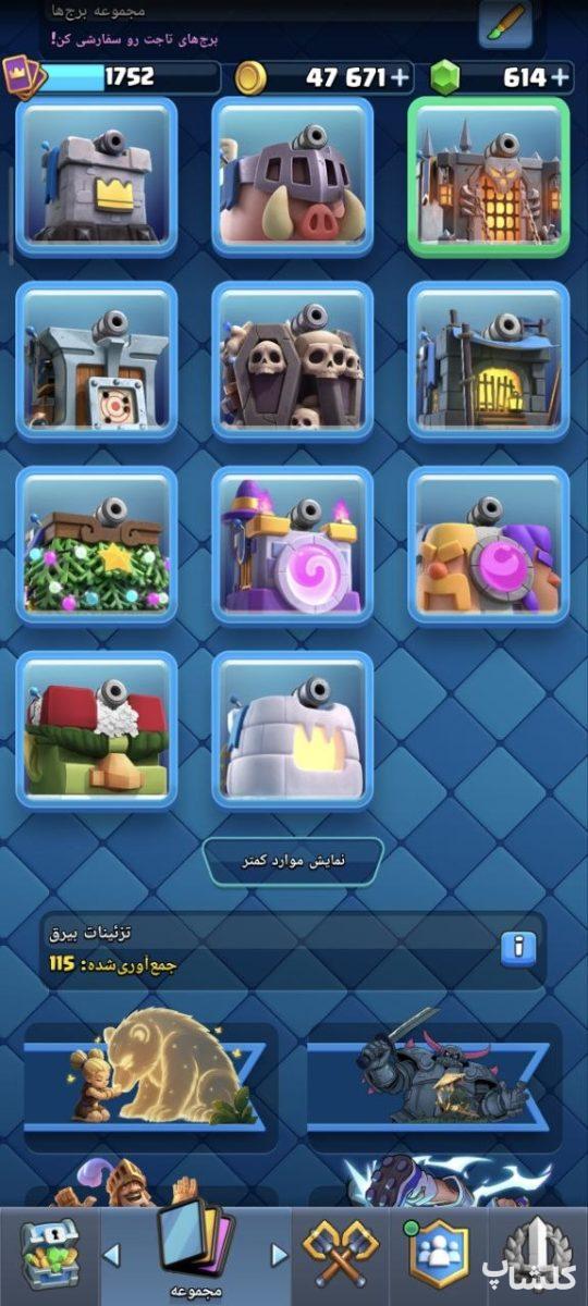 اکانت کلش رویال لول 62 (کد 227579)
