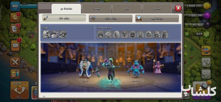 اکانت کلش اف کلنز تان هال 11 لول 80 (کد 227626)