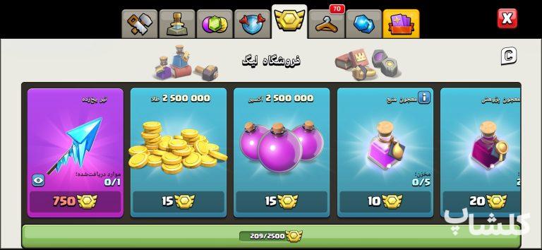 اکانت کلش اف کلنز تان هال 18 لول 234 (کد 227787)