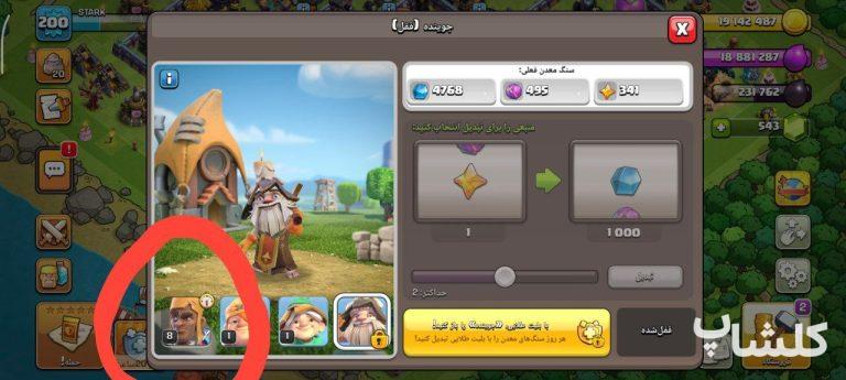 اکانت کلش اف کلنز تان هال 15 لول 200 (کد 227952)