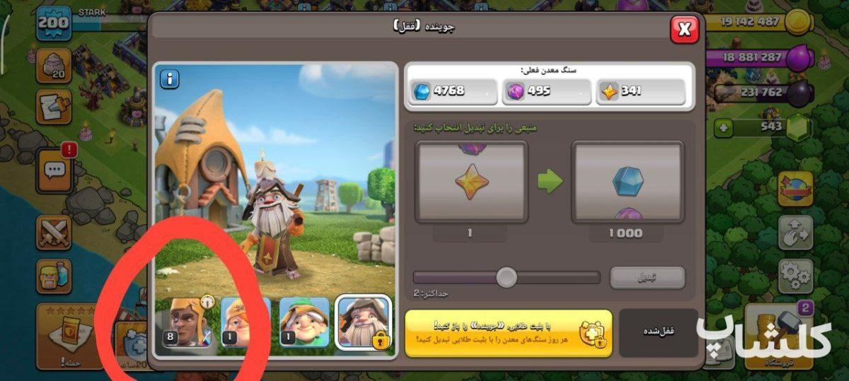اکانت کلش اف کلنز تان هال 15 لول 200 (کد 227952)