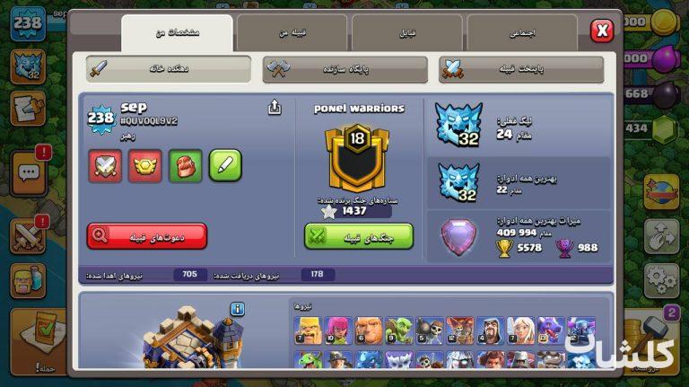اکانت کلش اف کلنز تان هال 18 لول 238 (کد 228154)