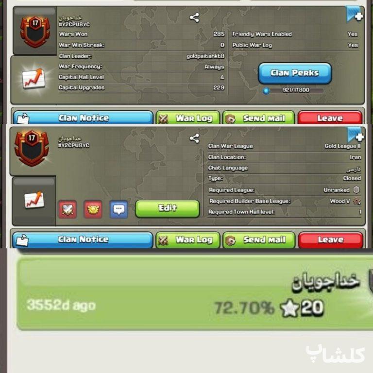 قبیله کلش اف کلنز لول 17 (کد 228182)