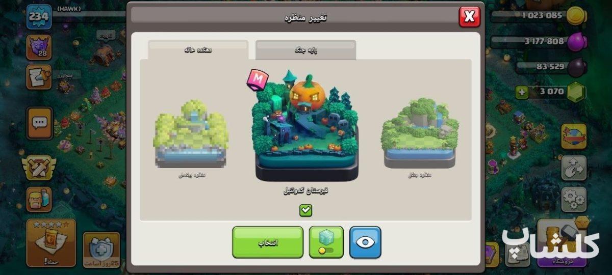 اکانت کلش اف کلنز تان هال 17 لول 234 (کد 228234)