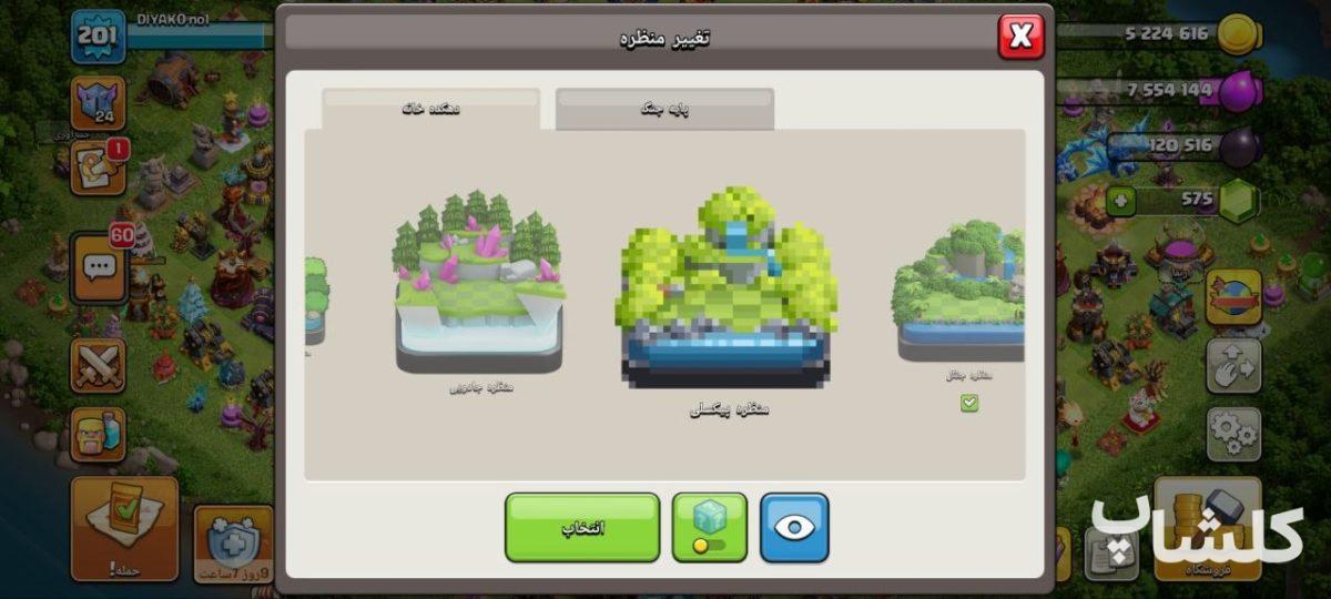 اکانت کلش اف کلنز تان هال 16 لول 201 (کد 228323)