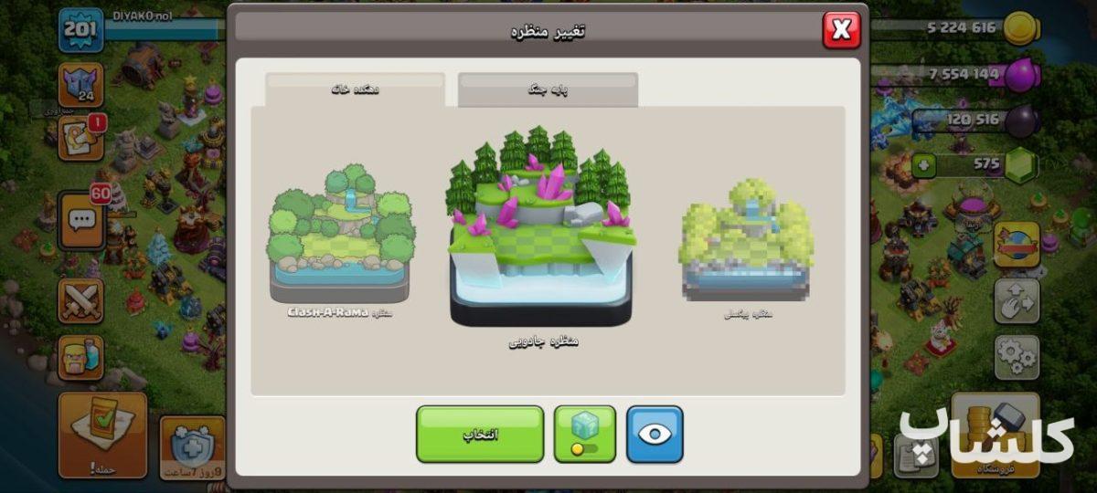 اکانت کلش اف کلنز تان هال 16 لول 201 (کد 228323)