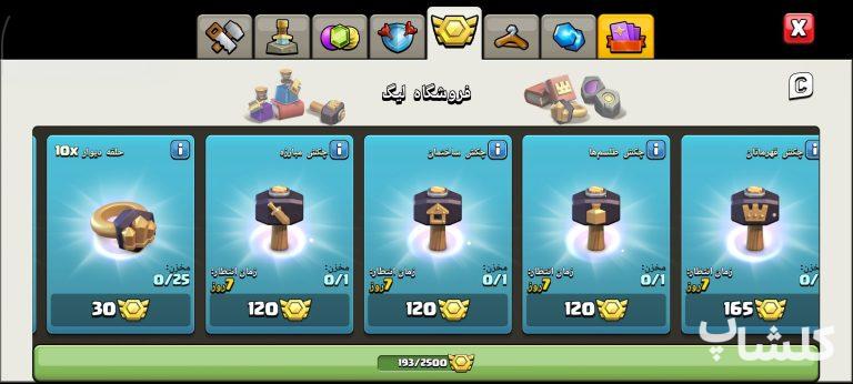 اکانت کلش اف کلنز تان هال 14 لول 129 (کد 228609)