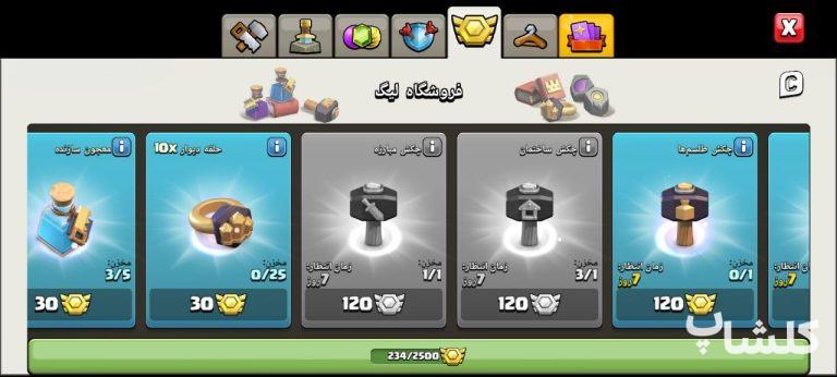 اکانت کلش اف کلنز تان هال 9 لول 59 (کد 228627)