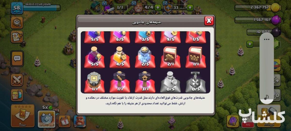 اکانت کلش اف کلنز تان هال 9 لول 59 (کد 228627)