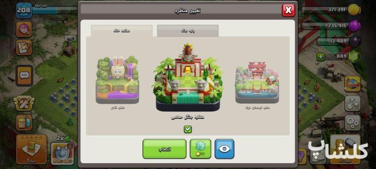 اکانت کلش اف کلنز تان هال 12 لول 209 (کد 228783)