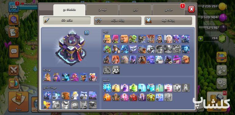 اکانت کلش اف کلنز تان هال 15 لول 138 (کد 229055)