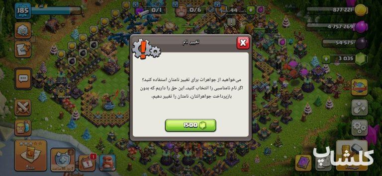 اکانت کلش اف کلنز تان هال 15 لول 186 (کد 229065)