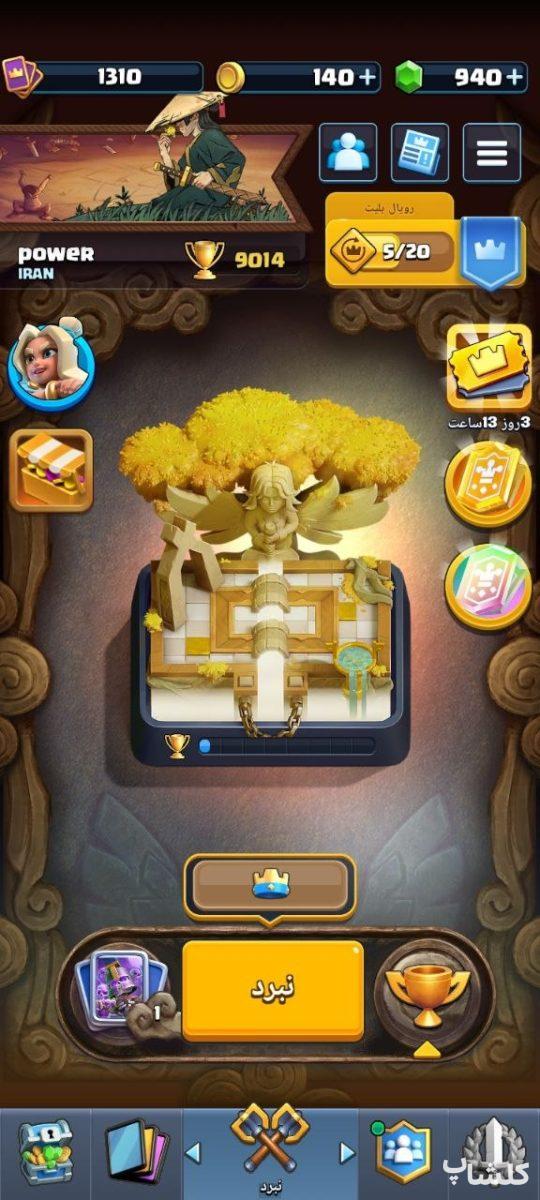 اکانت کلش رویال لول 32 (کد 229154)