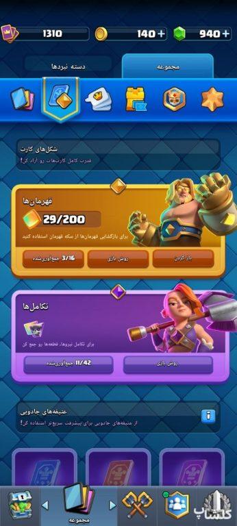 اکانت کلش رویال لول 32 (کد 229154)