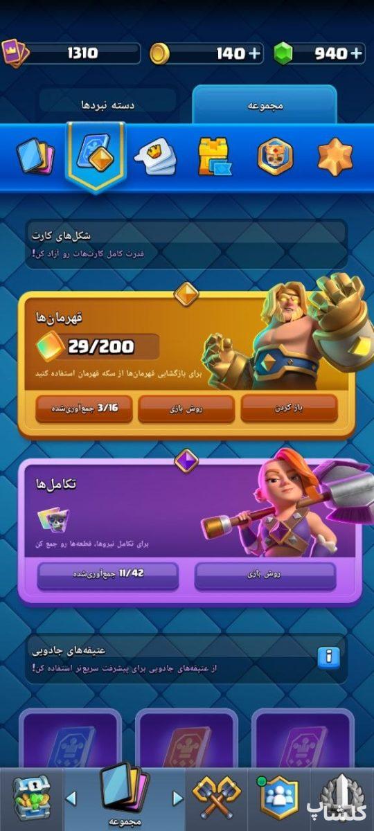 اکانت کلش رویال لول 32 (کد 229154)
