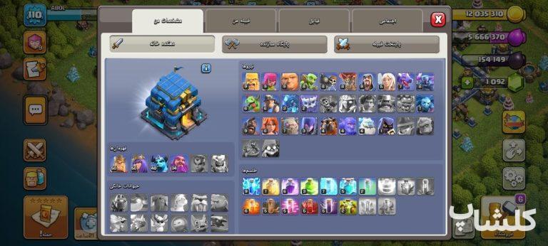 اکانت کلش اف کلنز تان هال 12 لول 110 (کد 229335)