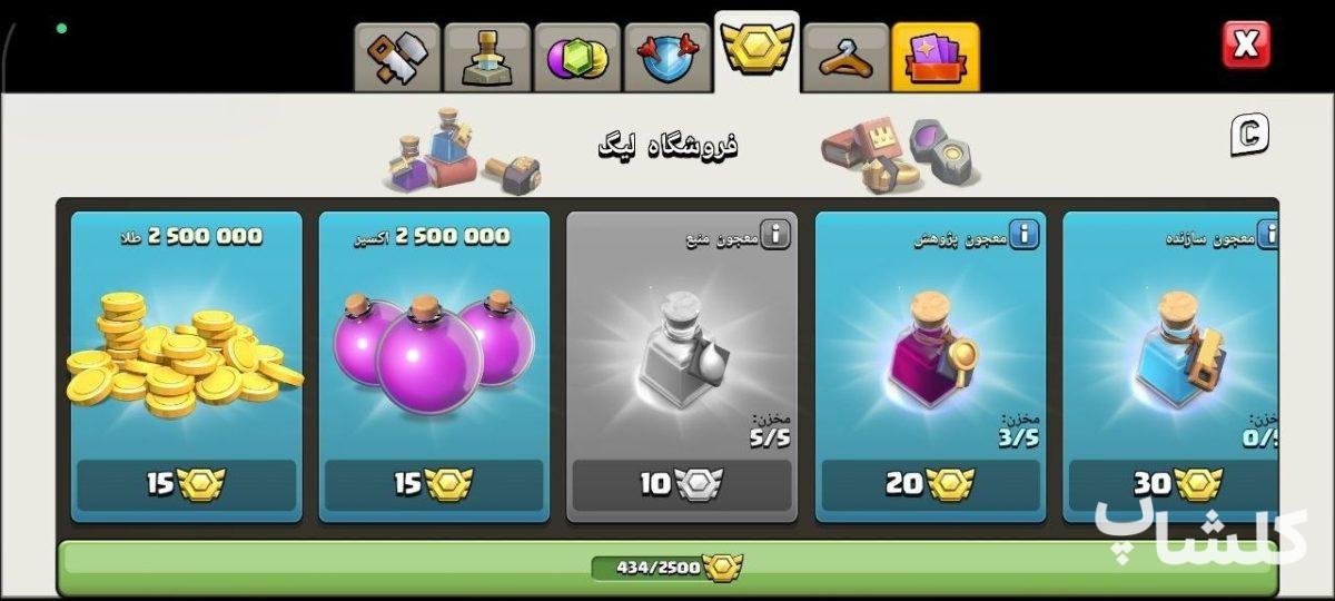 اکانت کلش اف کلنز تان هال 14 لول 131 (کد 229347)