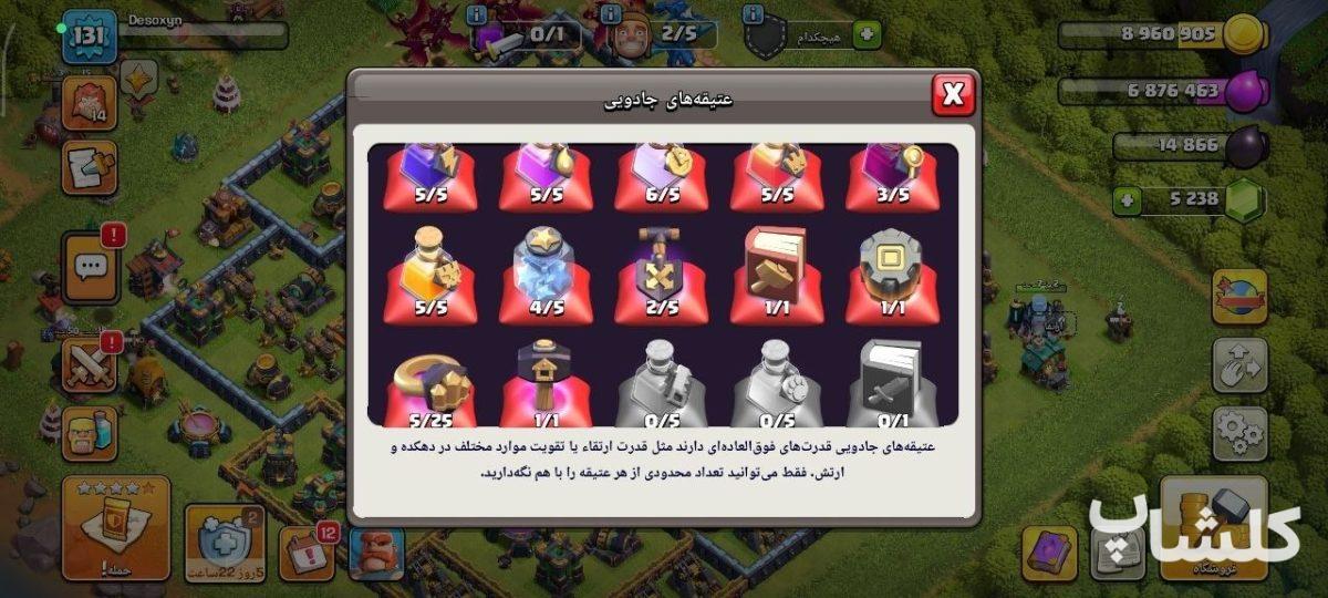 اکانت کلش اف کلنز تان هال 14 لول 131 (کد 229347)