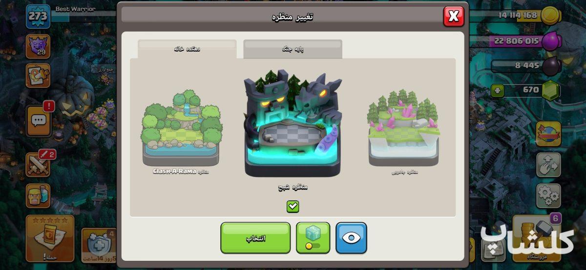 اکانت کلش اف کلنز تان هال 18 لول 273 (کد 229472)