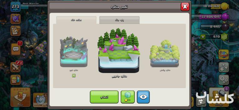 اکانت کلش اف کلنز تان هال 18 لول 273 (کد 229472)