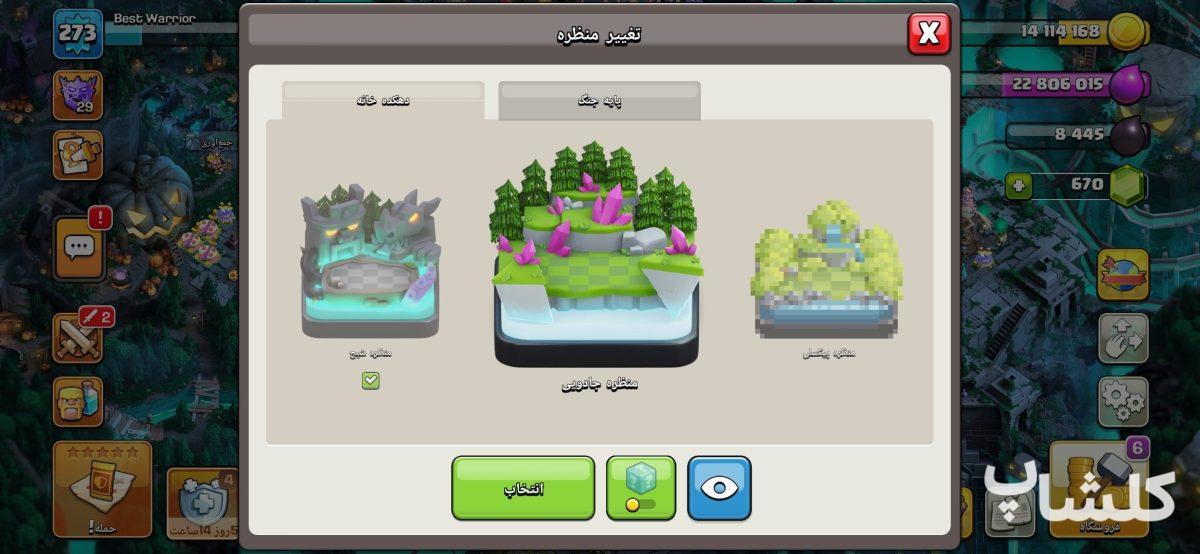 اکانت کلش اف کلنز تان هال 18 لول 273 (کد 229472)