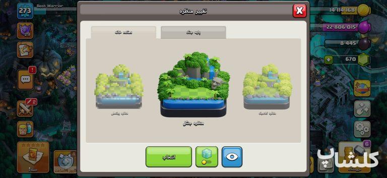 اکانت کلش اف کلنز تان هال 18 لول 273 (کد 229472)