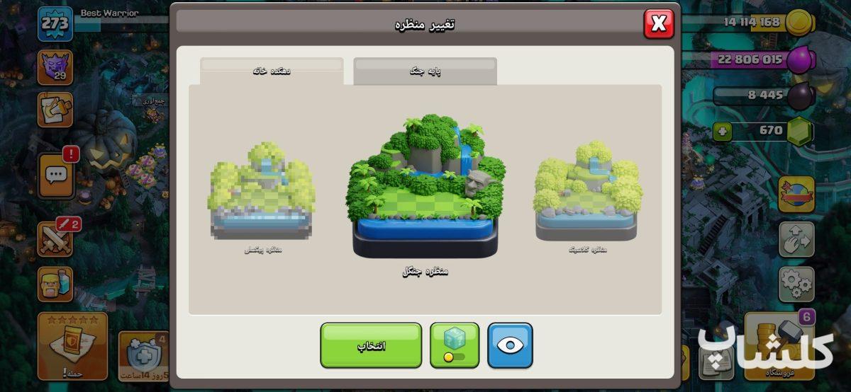 اکانت کلش اف کلنز تان هال 18 لول 273 (کد 229472)