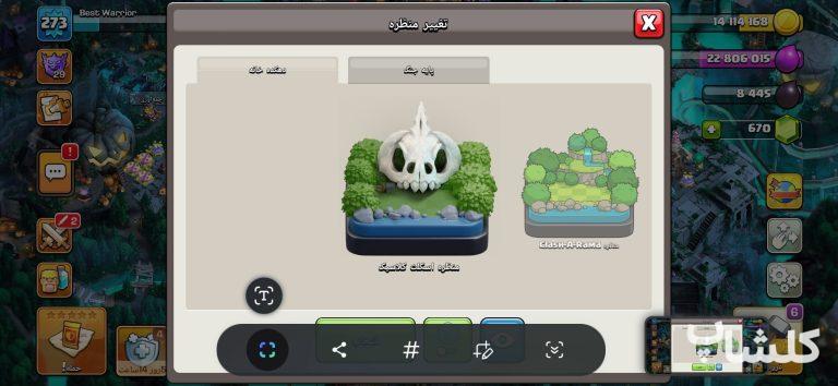 اکانت کلش اف کلنز تان هال 18 لول 273 (کد 229472)