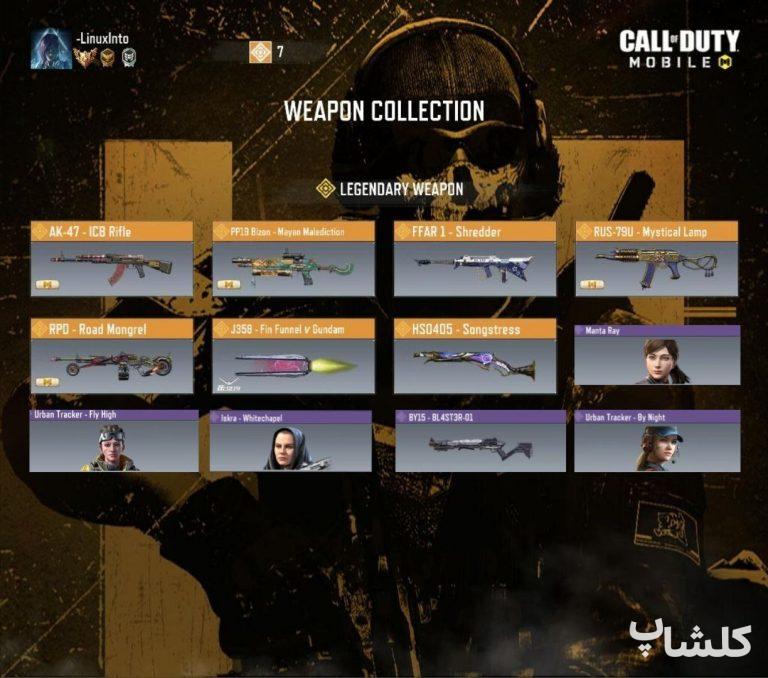 اکانت کال آف دیوتی موبایل لول 180 (کد 229484)
