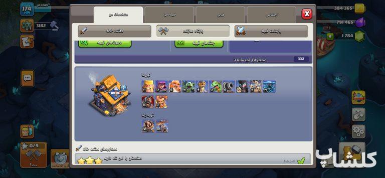 اکانت کلش اف کلنز تان هال 16 لول 174 (کد 229545)
