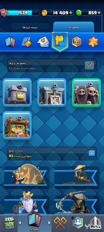 اکانت کلش رویال لول 46 (کد 229700)