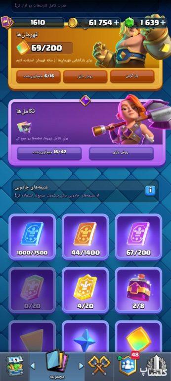 اکانت کلش رویال لول 54 (کد 229913)