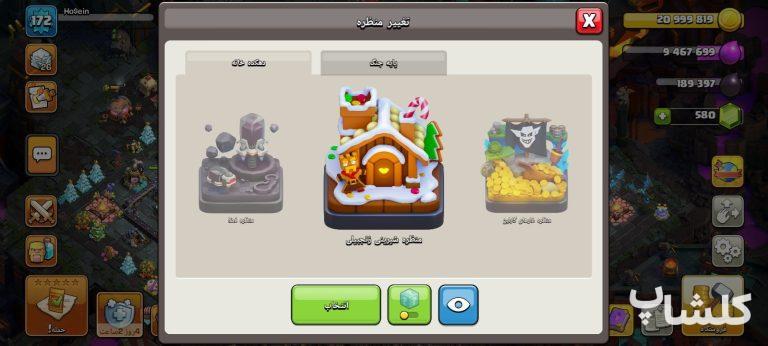 اکانت کلش اف کلنز تان هال 18 لول 172 (کد 229974)