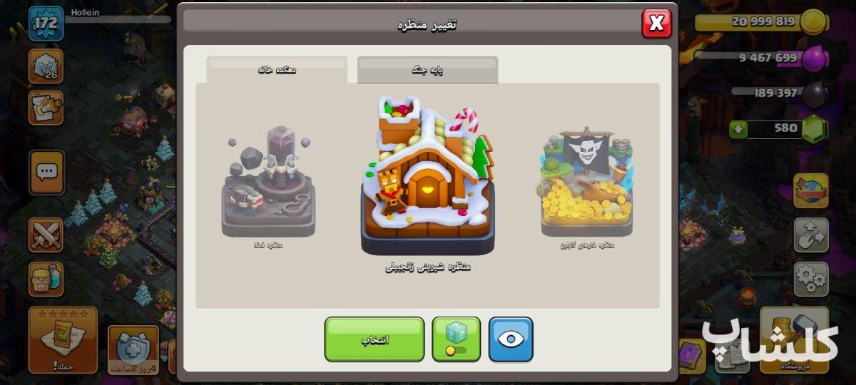 اکانت کلش اف کلنز تان هال 18 لول 172 (کد 229974)