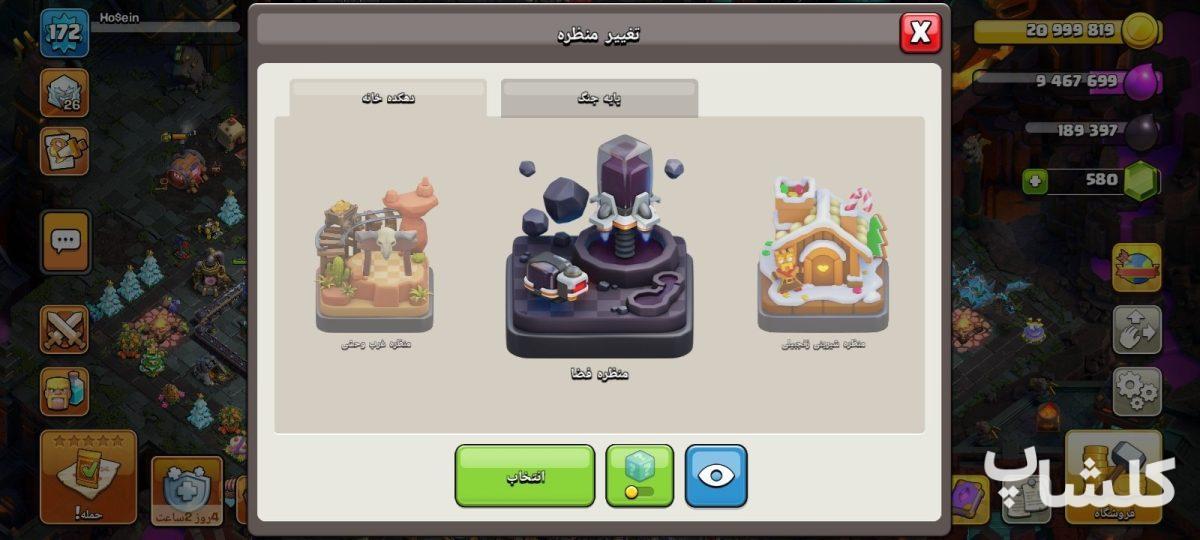 اکانت کلش اف کلنز تان هال 18 لول 172 (کد 229974)