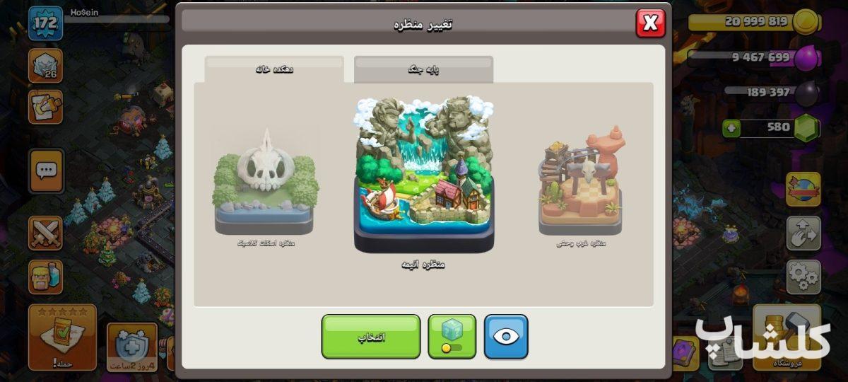 اکانت کلش اف کلنز تان هال 18 لول 172 (کد 229974)