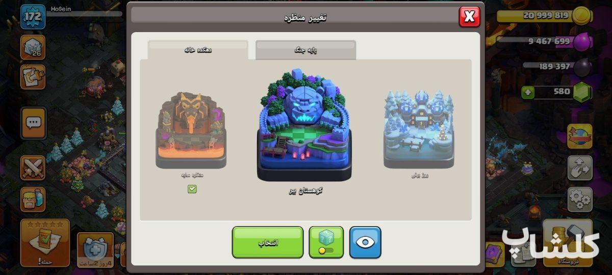 اکانت کلش اف کلنز تان هال 18 لول 172 (کد 229974)